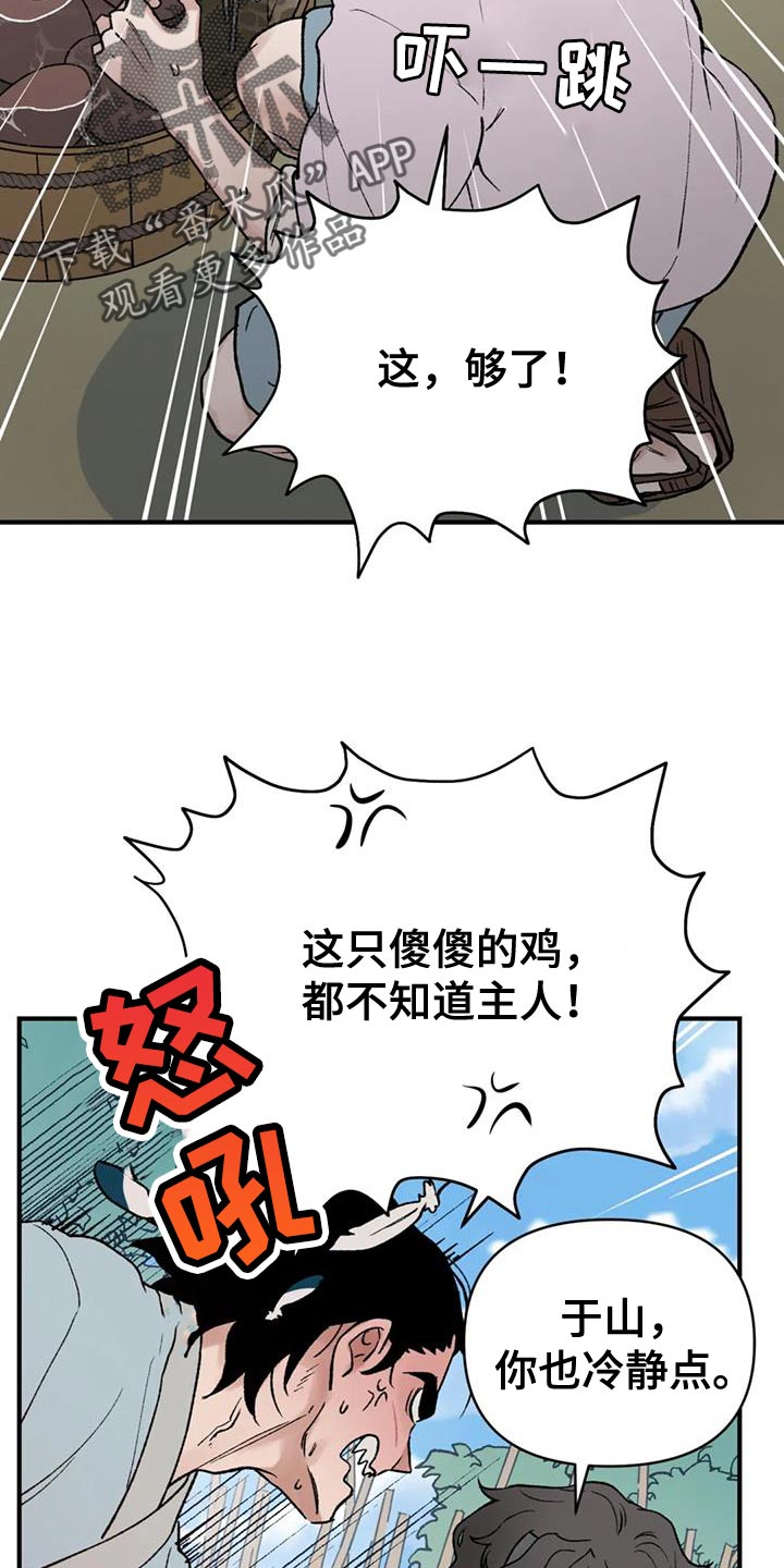 第80章：【第二季】我会慢慢过去5