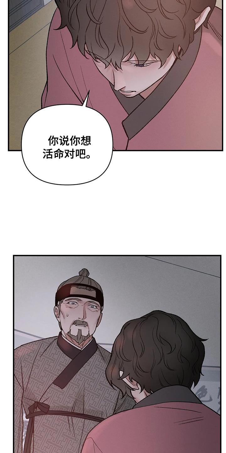第68章：【第二季】我没理由犹豫11