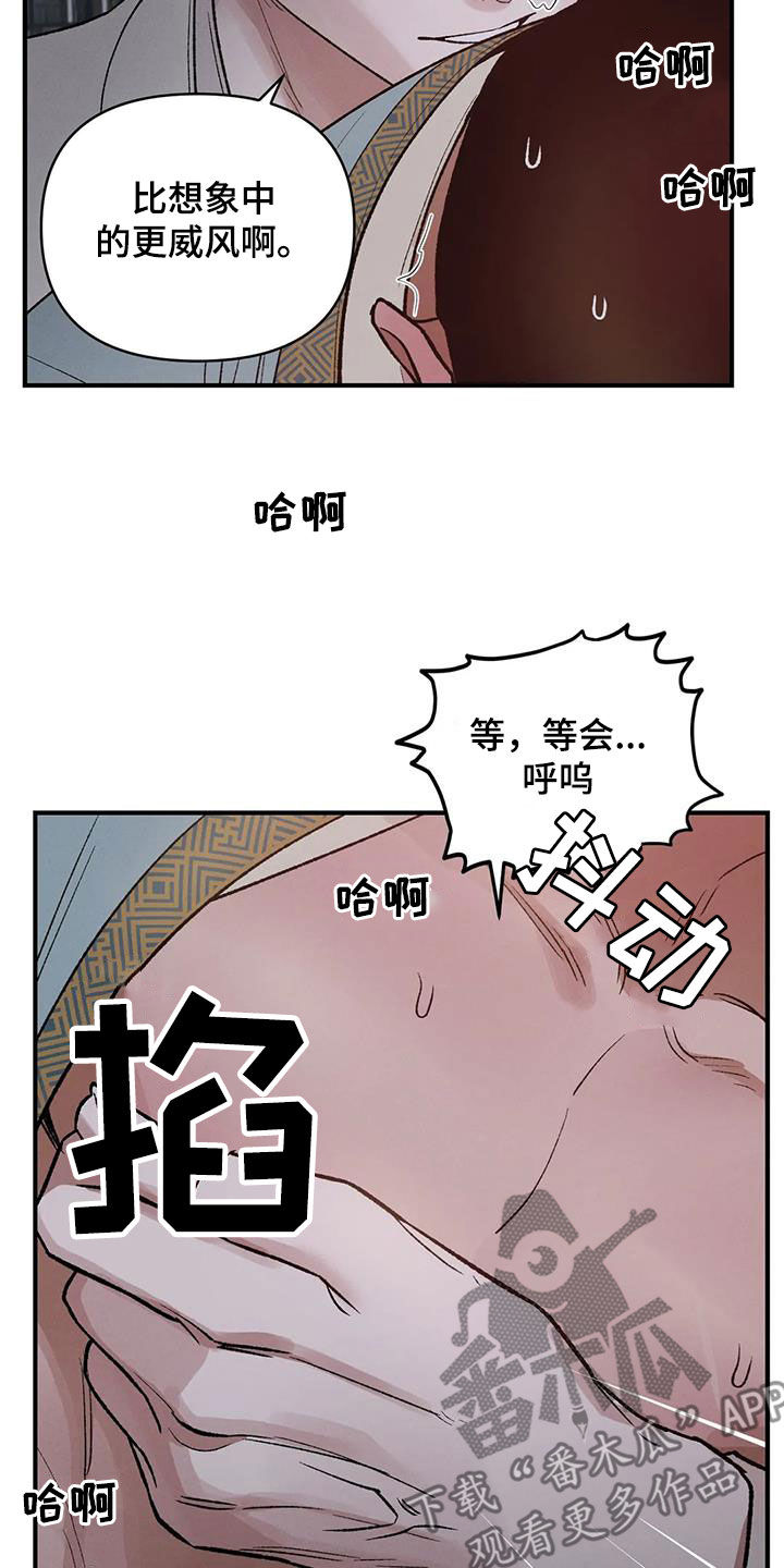 第16章：出身卑贱13