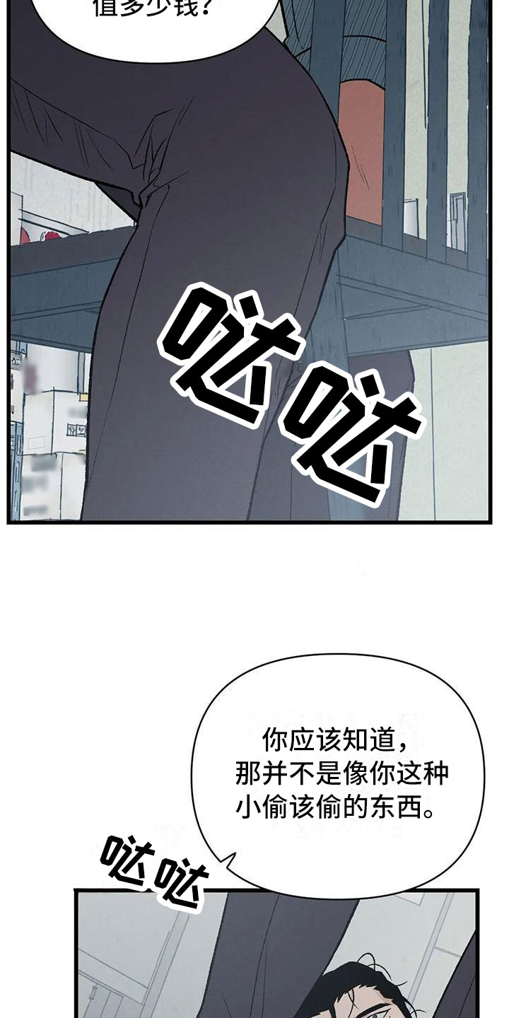 第3章：真正的价格18