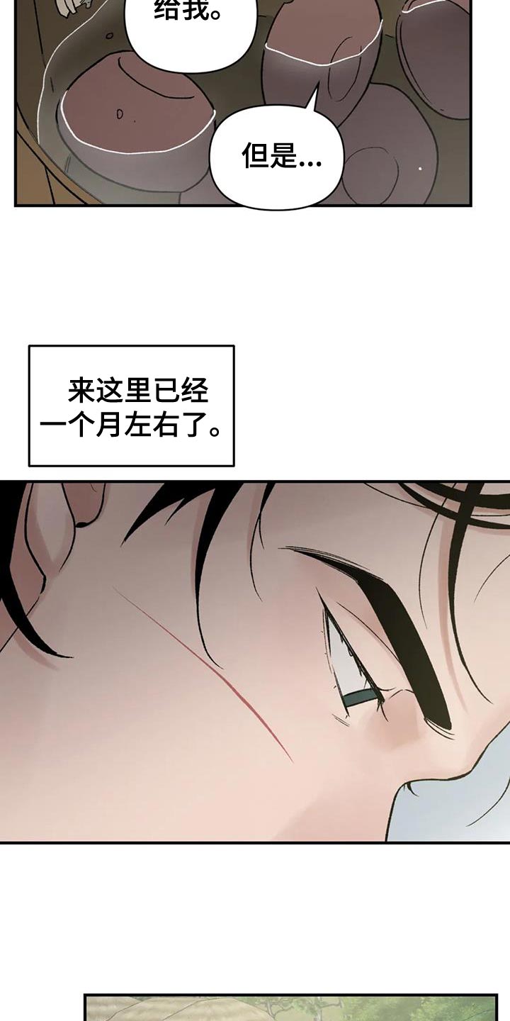 第79章：【第二季】最卑微的地方27