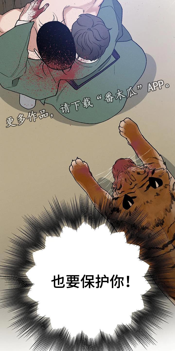 第58章：我要保护你31