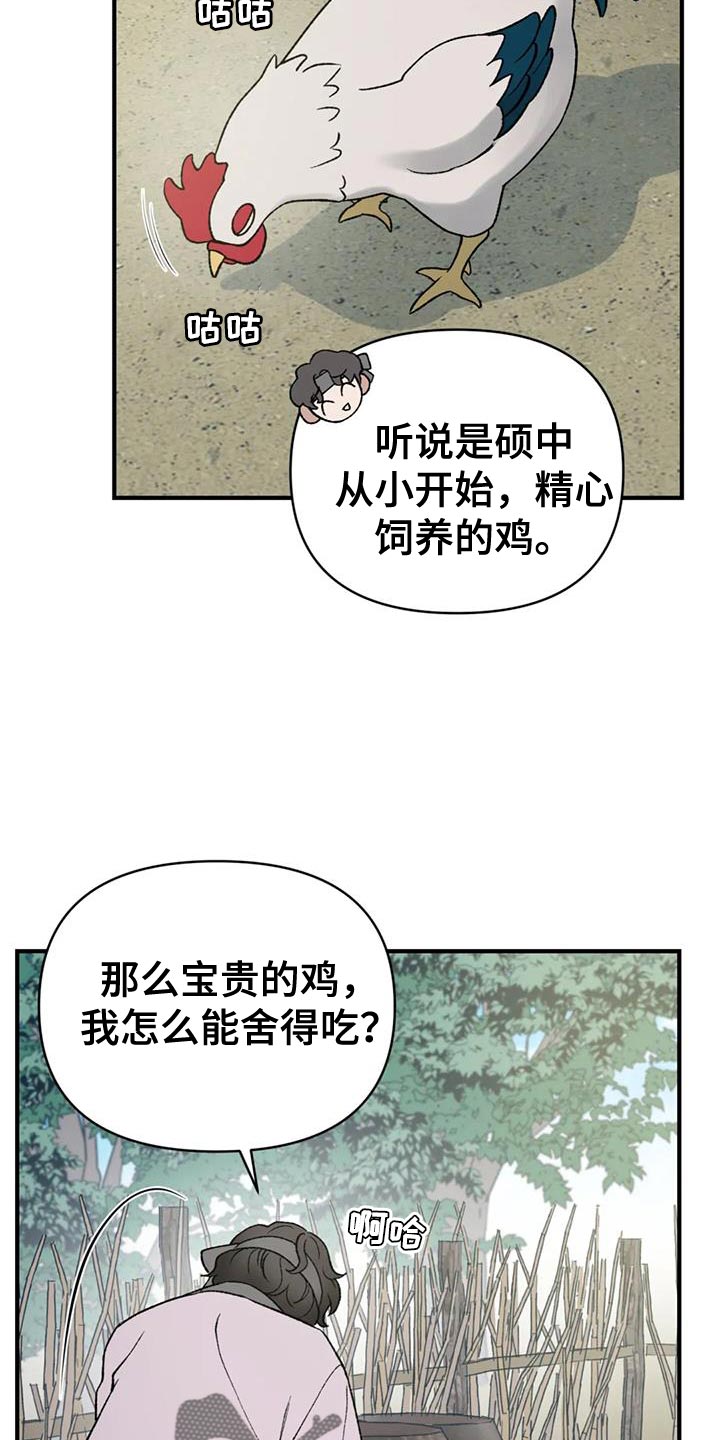 第79章：【第二季】最卑微的地方19