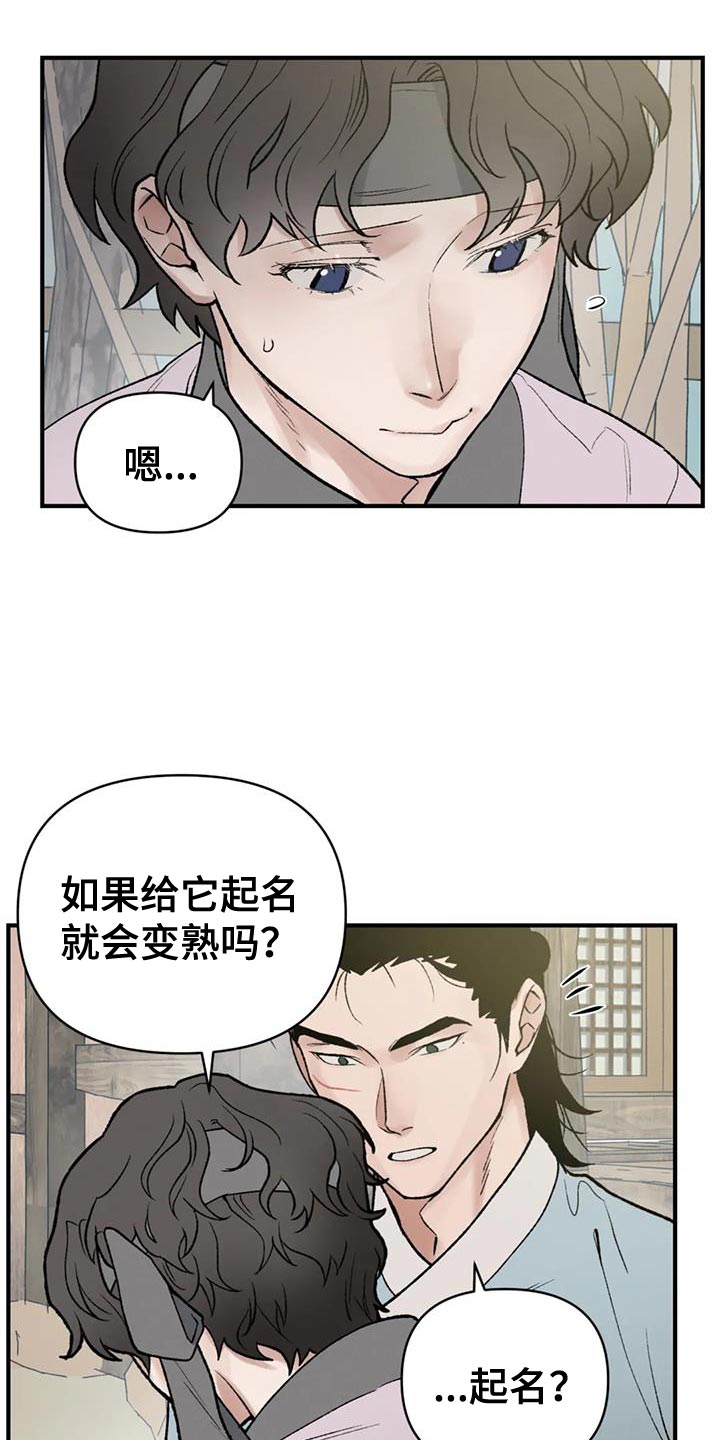 第80章：【第二季】我会慢慢过去8