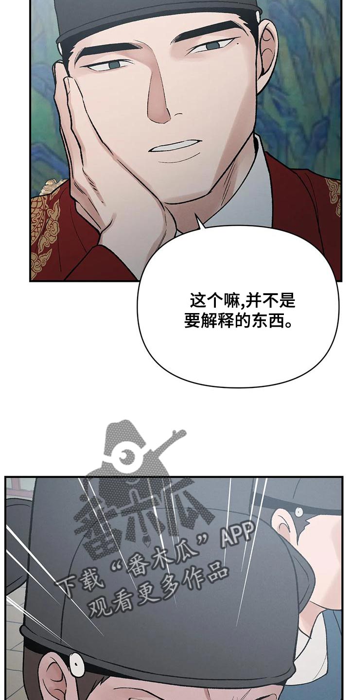 第40章：变成一个疯子6