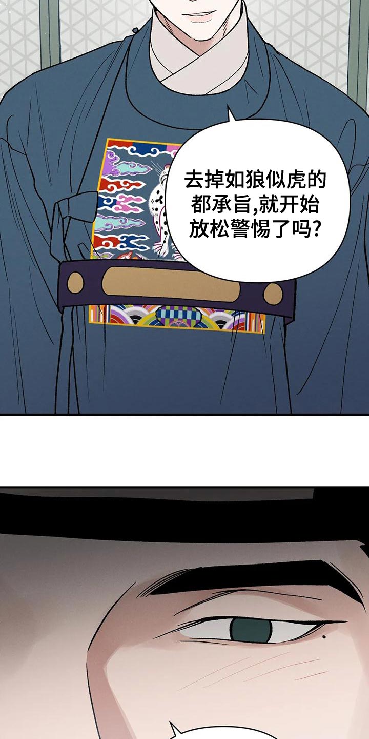 第37章：难得白天喝酒11