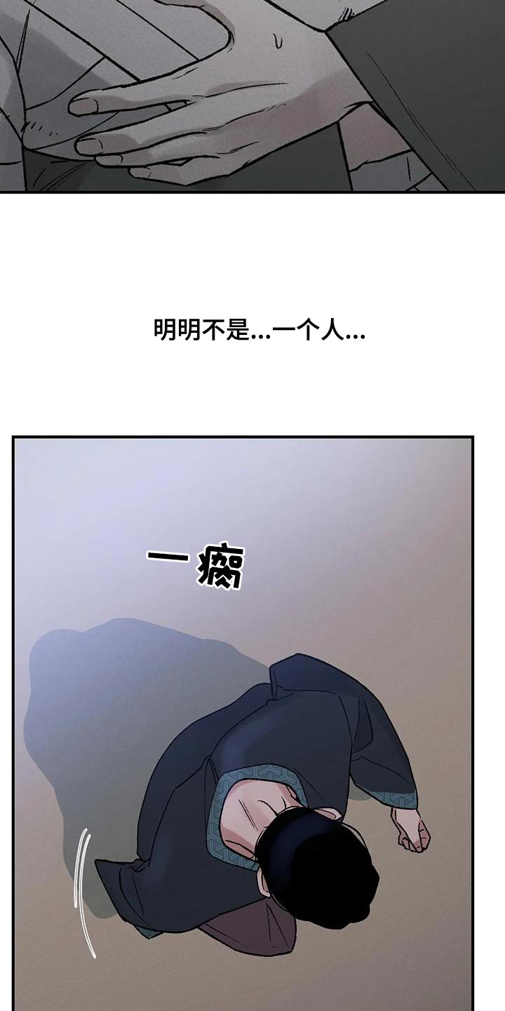 第65章：【第二季】明明不是一个人20