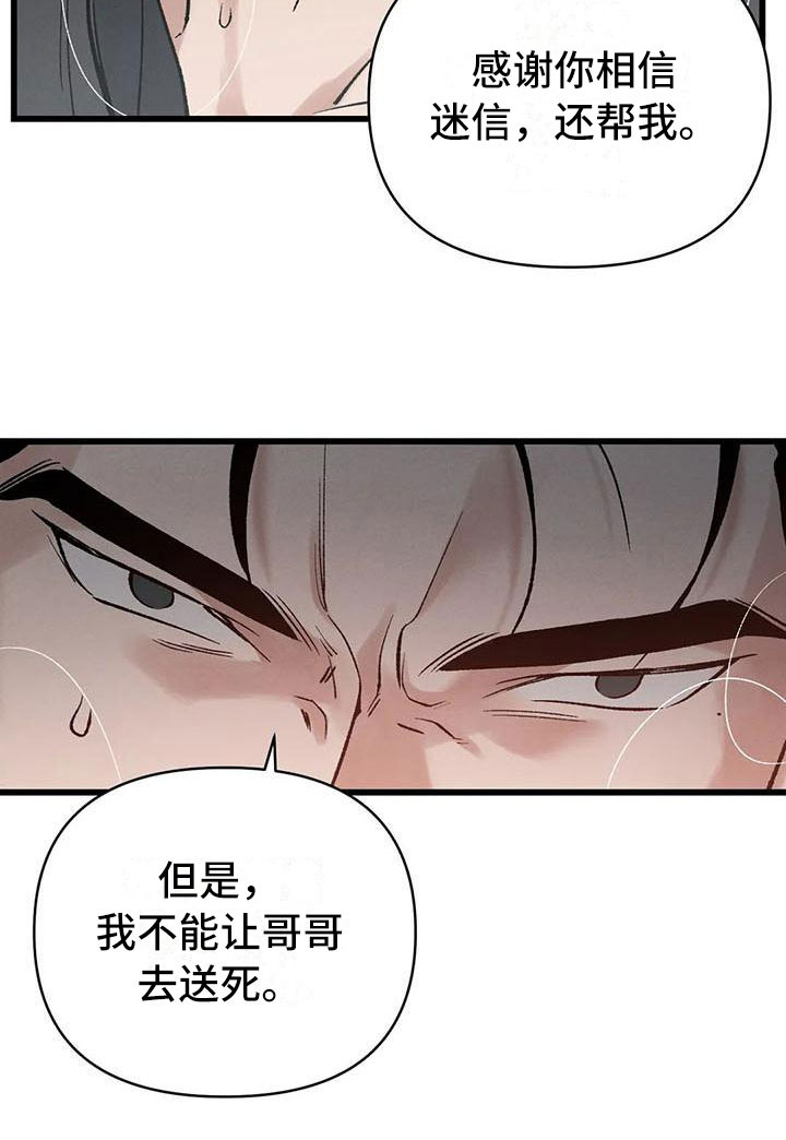 第4章：奇幻的缘由25