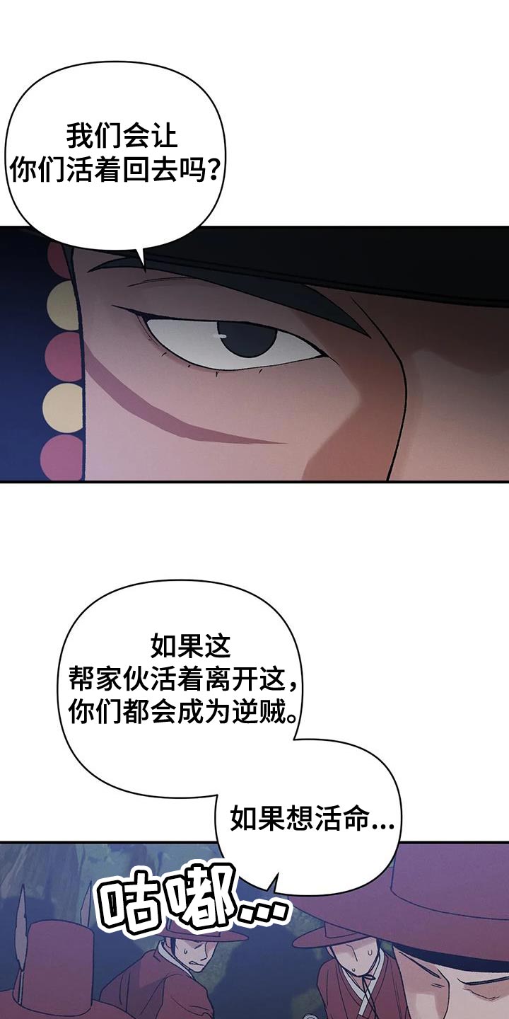第59章：新娘面具25