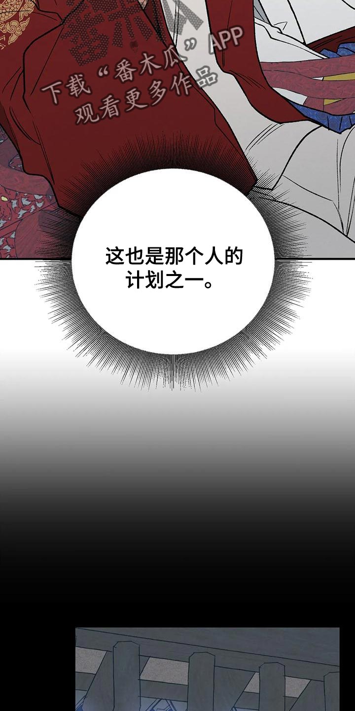 第41章：为了那个家伙18