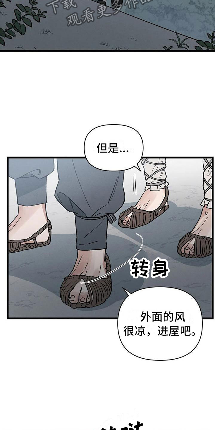 第6章：玉佩被抢19