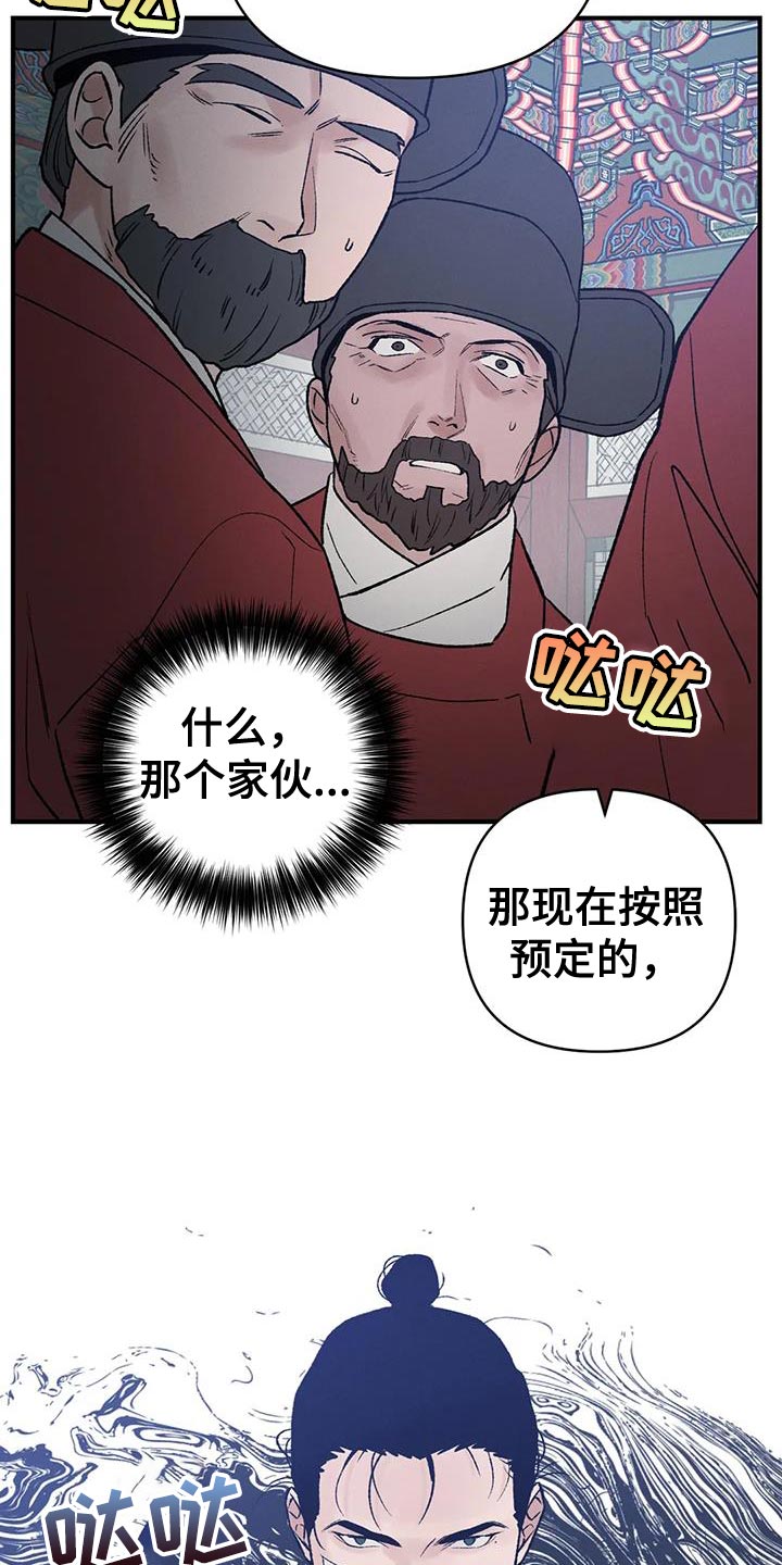 第70章：【第二季】我是你们的王25
