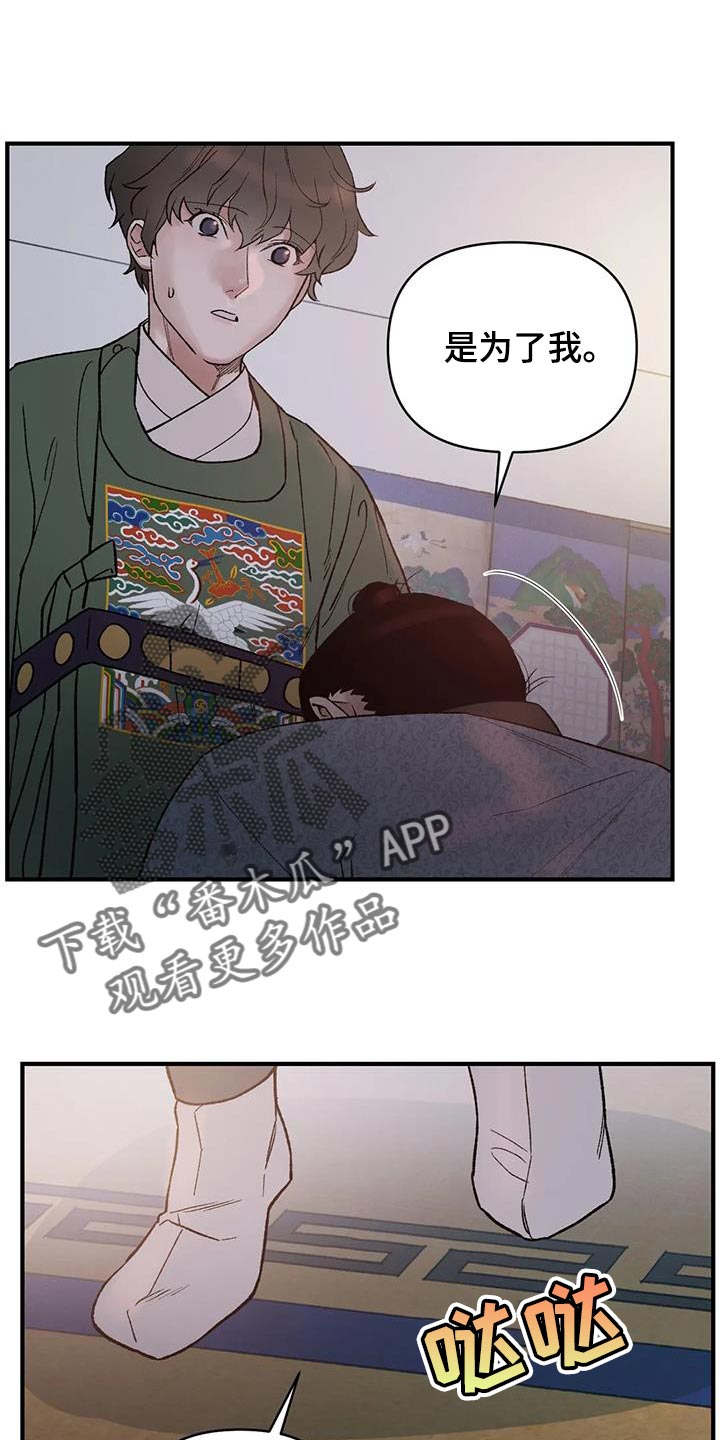 第72章：【第二季】是为了我0
