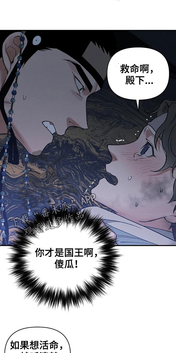 第20章：胆小鬼21