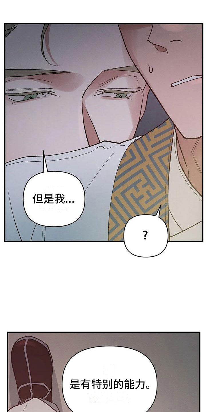 第15章：被发现了25