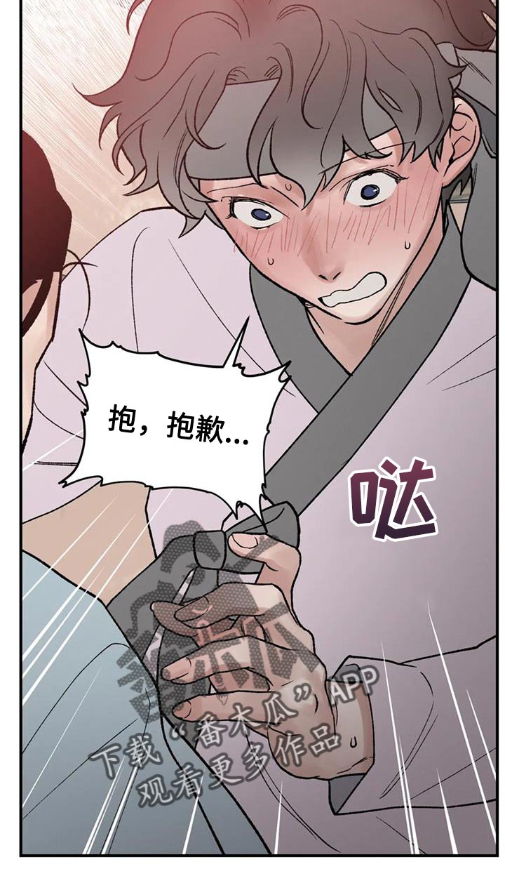 第82章：【第二季】替他们丢掉性命9