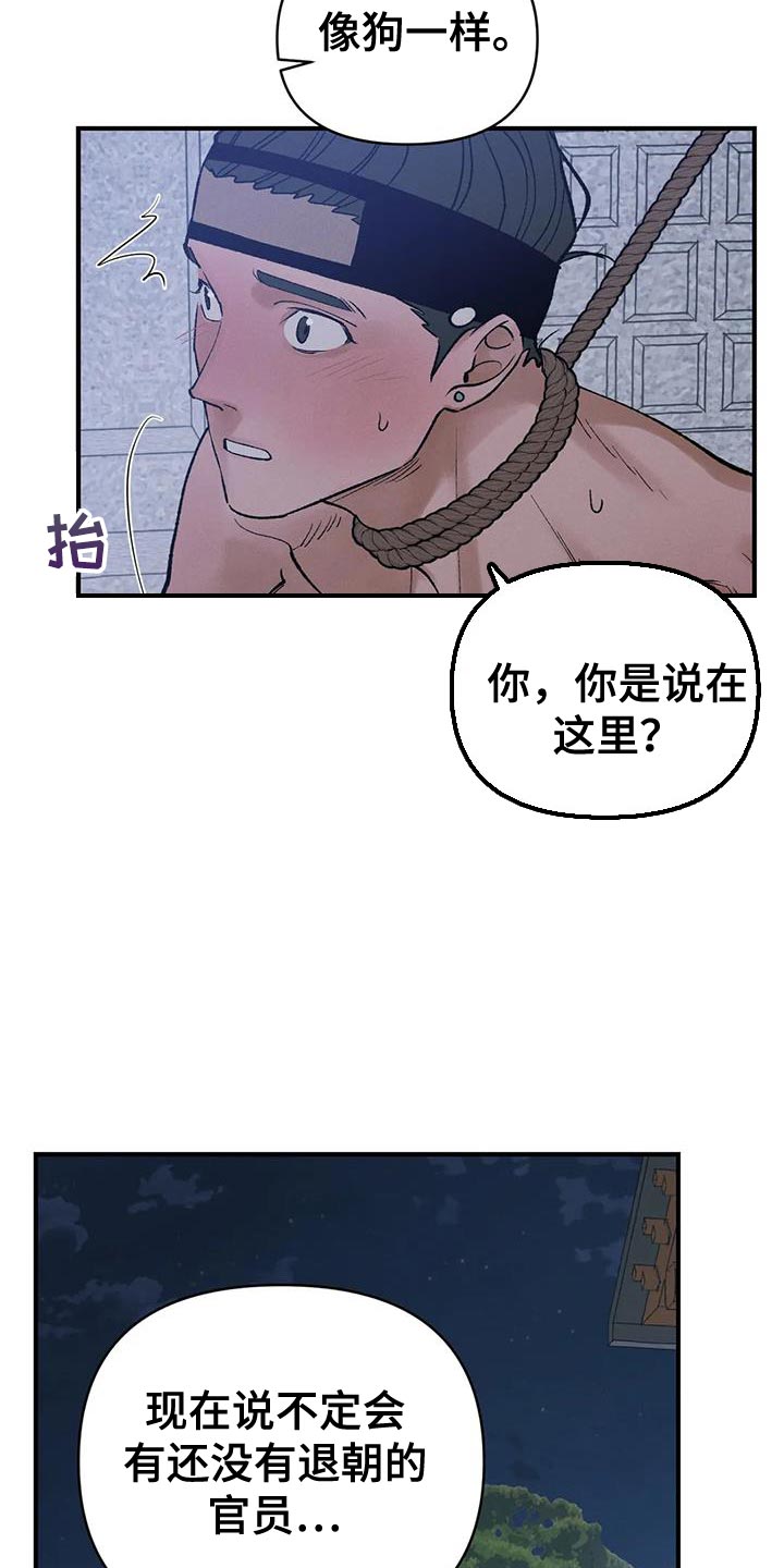 第64章：【第二季】该死的人6