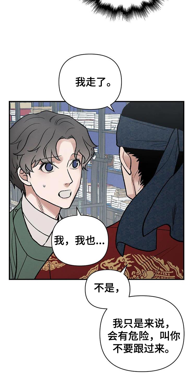 第52章：不安的心情28