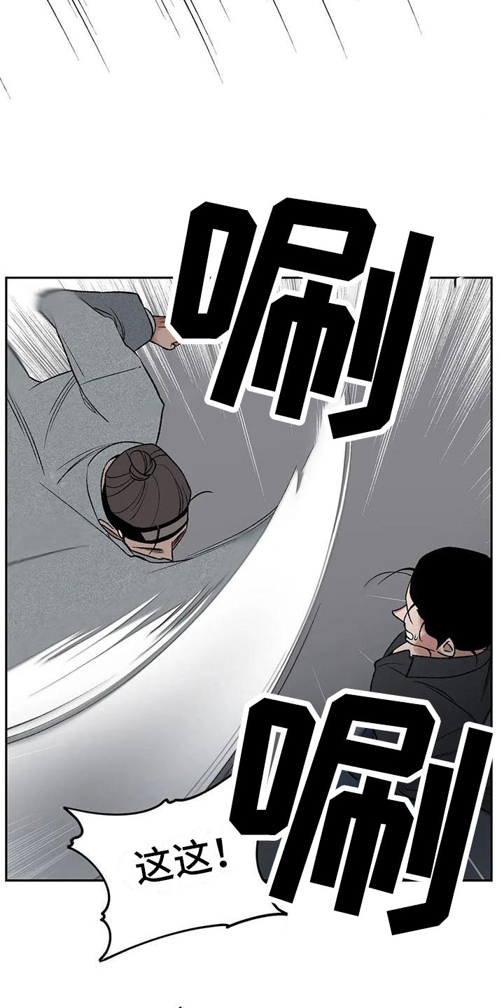 第8章：神明下凡？12