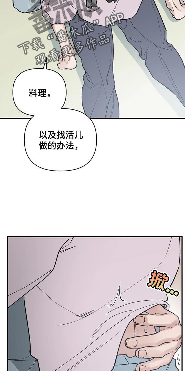 第82章：【第二季】替他们丢掉性命13