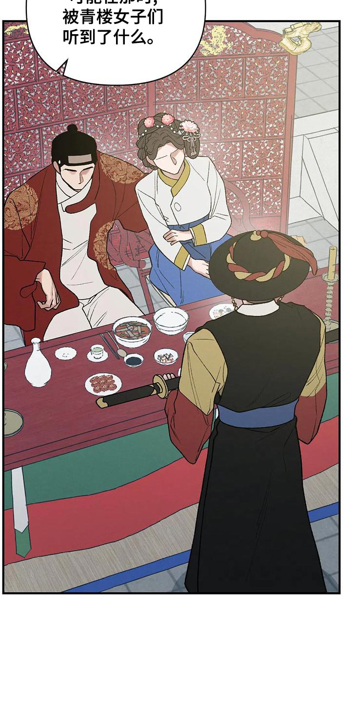 第42章：暴君8