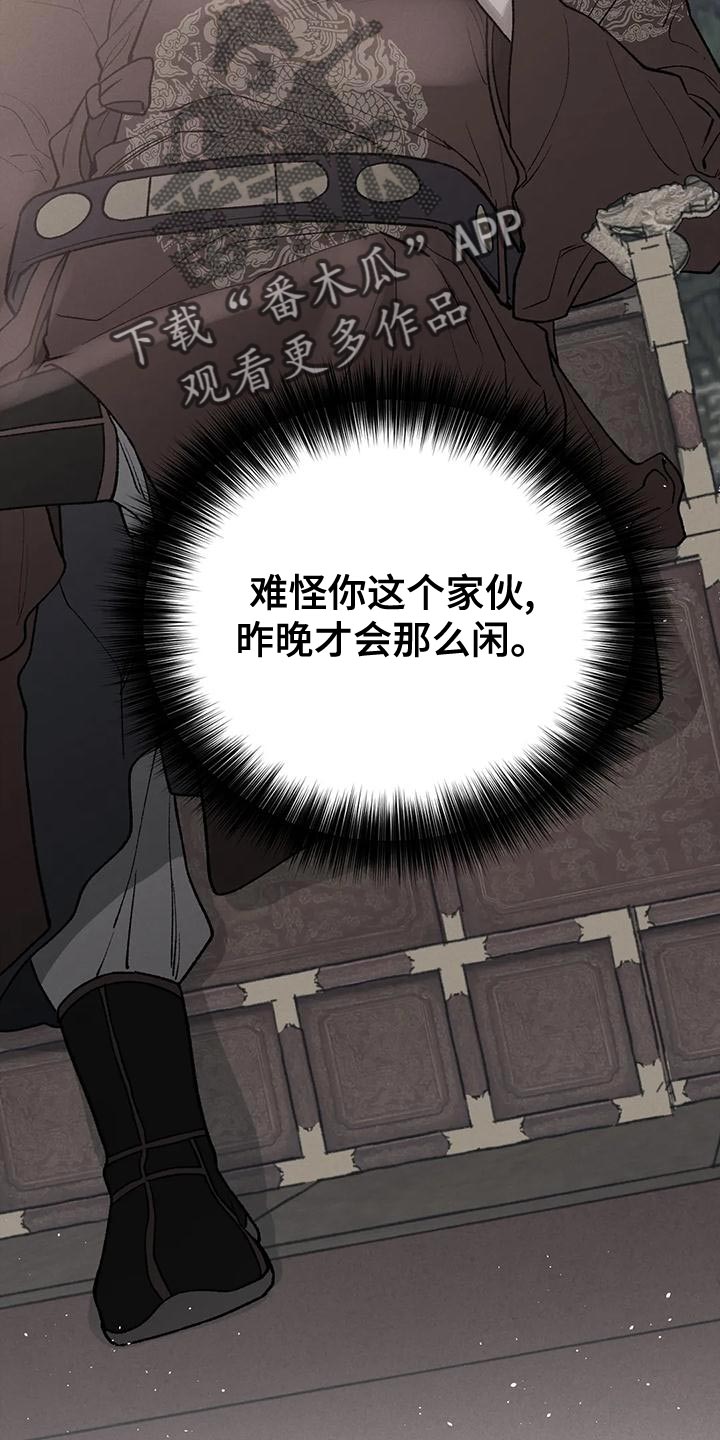 第34章：谋反11