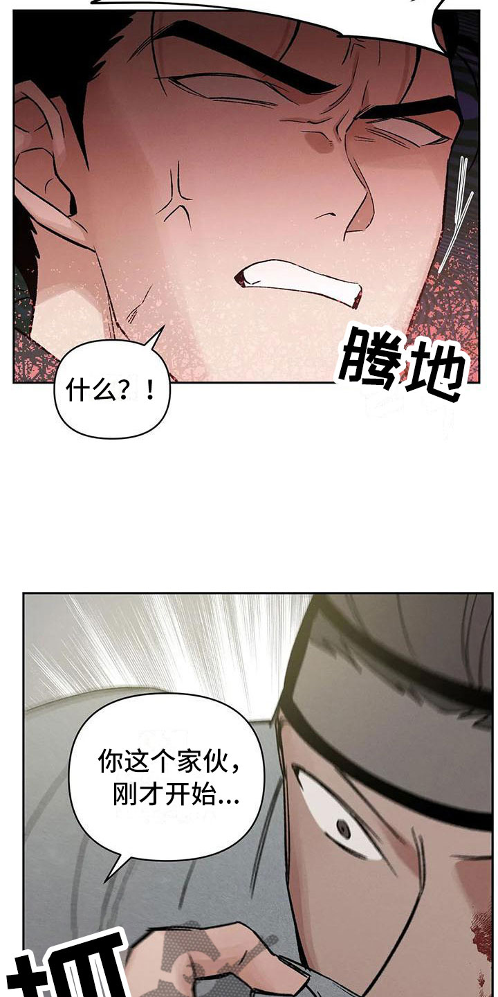 第8章：神明下凡？14