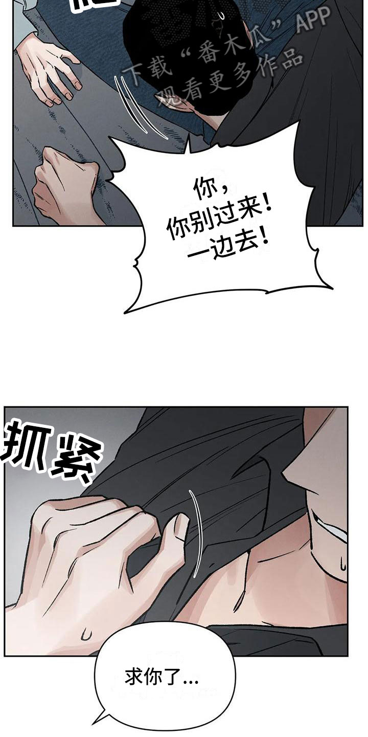 第9章：别靠过来啊！24