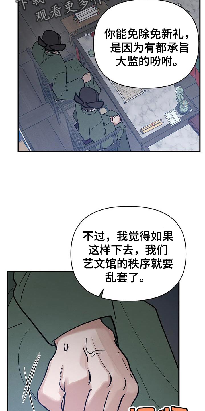 第50章：天助我也6