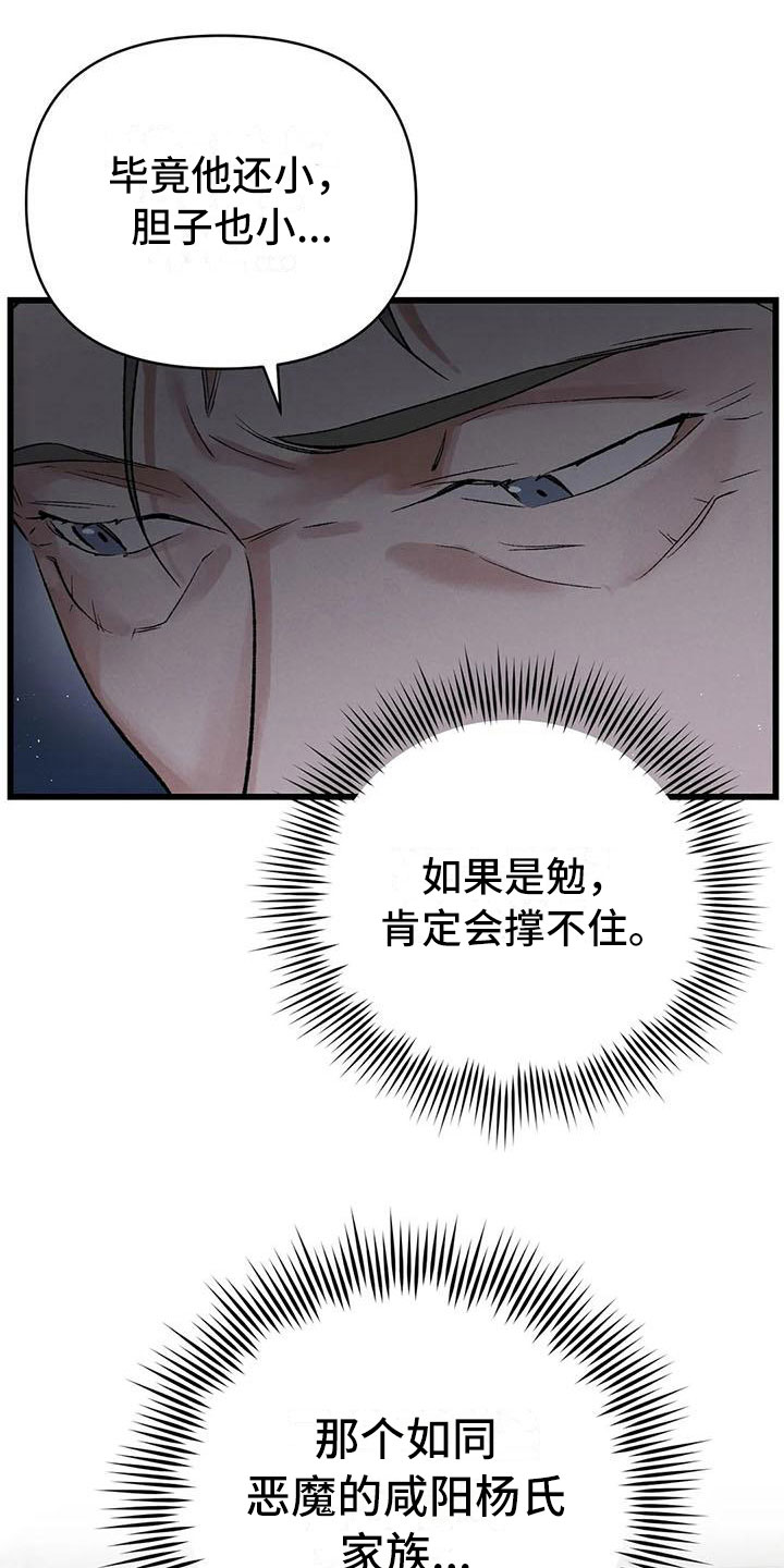 第13章：将错就错8
