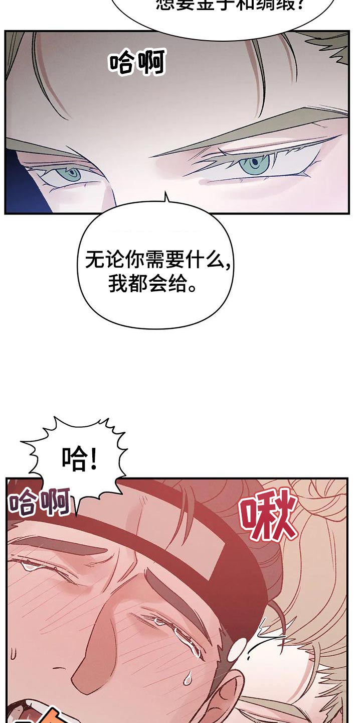第32章：阴谋1