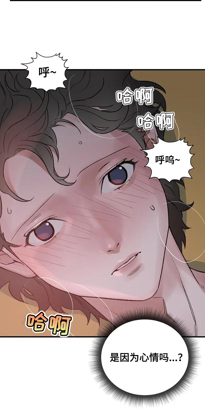 第73章：【第二季】疯狂的爱7