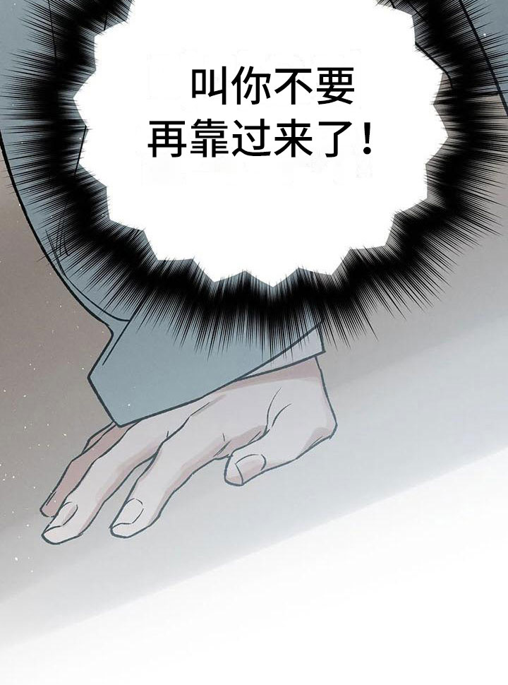 第9章：别靠过来啊！27
