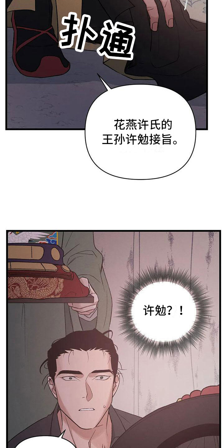 第12章：当国王？！5