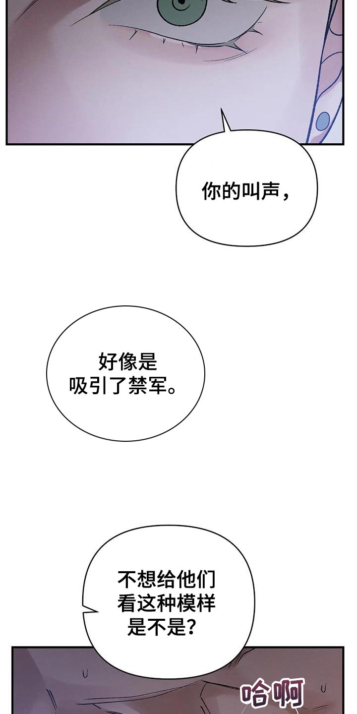 第64章：【第二季】该死的人15