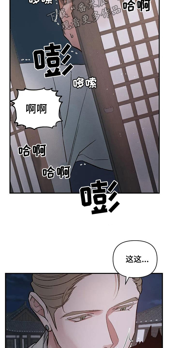 第16章：出身卑贱12