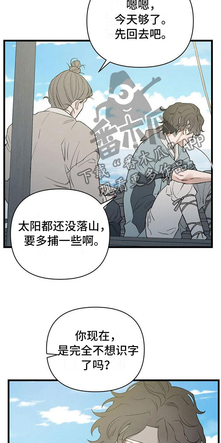 第5章：穿越了？！18