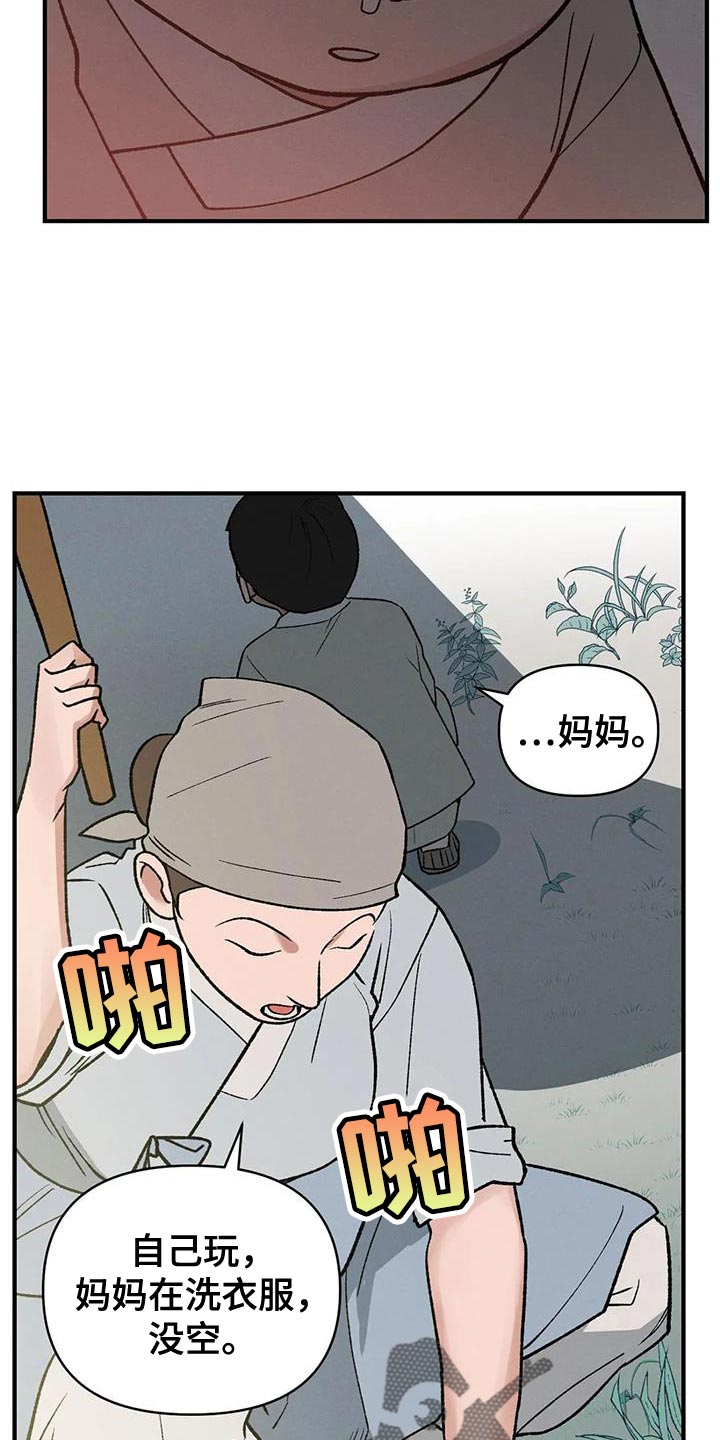 第53章：我来带路5
