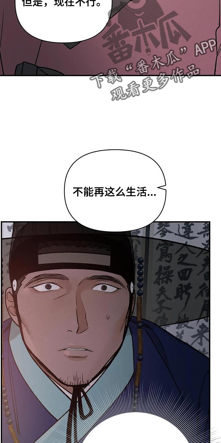 第68章：【第二季】我没理由犹豫13