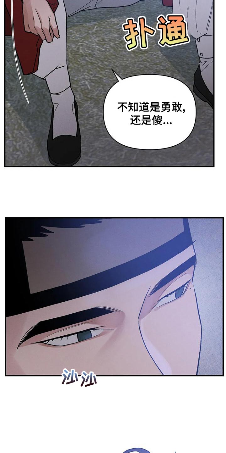 第39章：你会成为不错的国王5