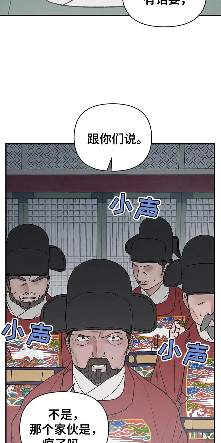 第70章：【第二季】我是你们的王18