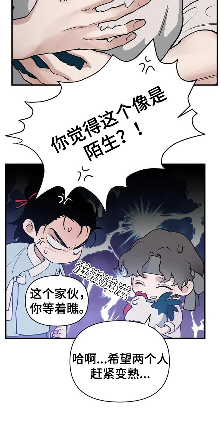 第80章：【第二季】我会慢慢过去7