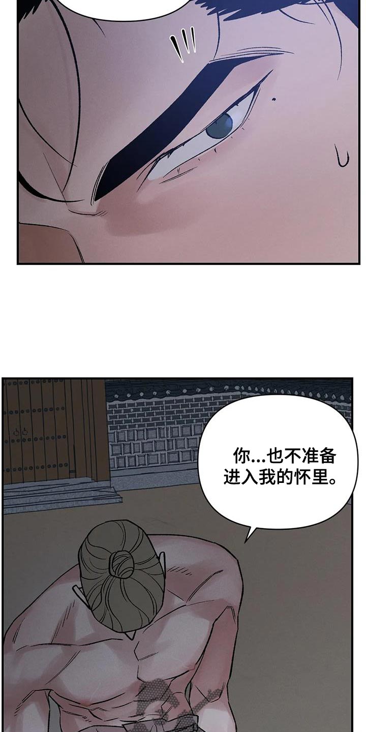 第67章：【第二季】为了我的主人24
