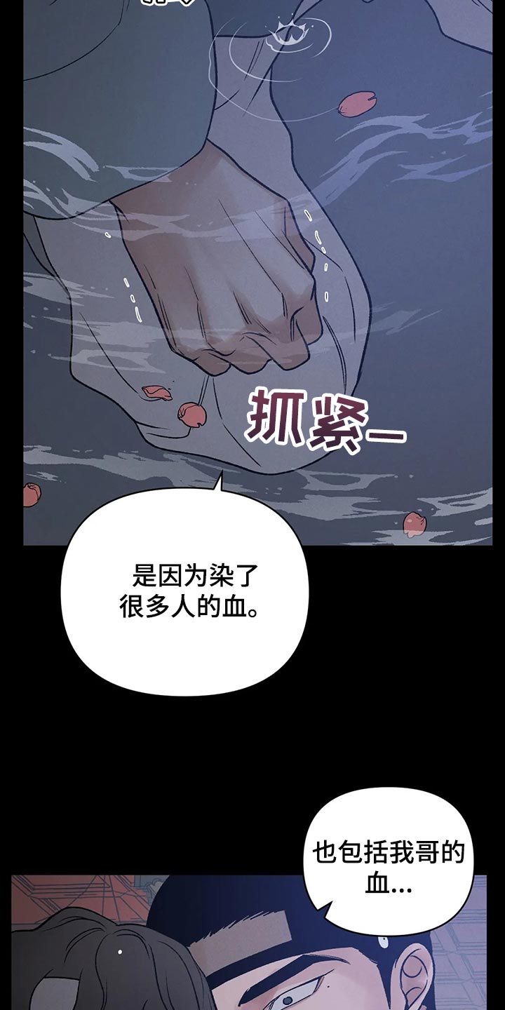 第25章：我害怕龙袍17