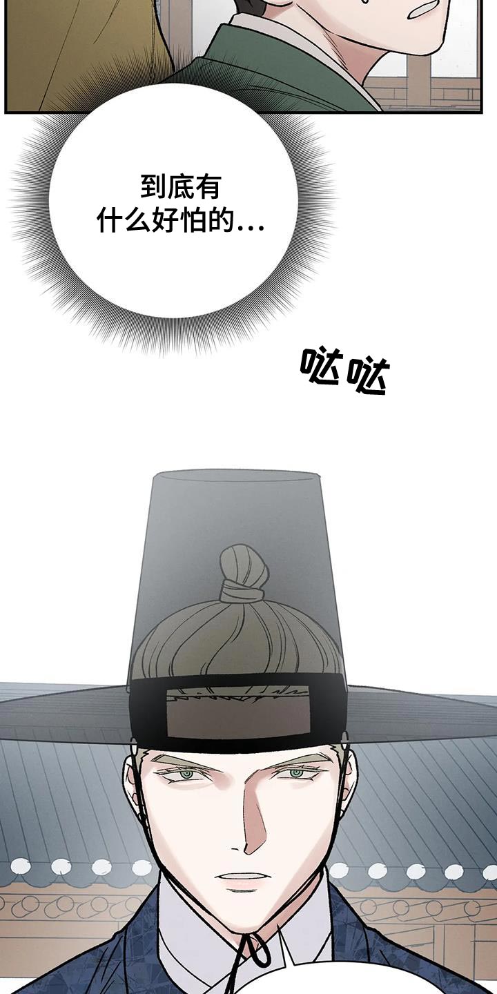 第61章：接受牺牲12
