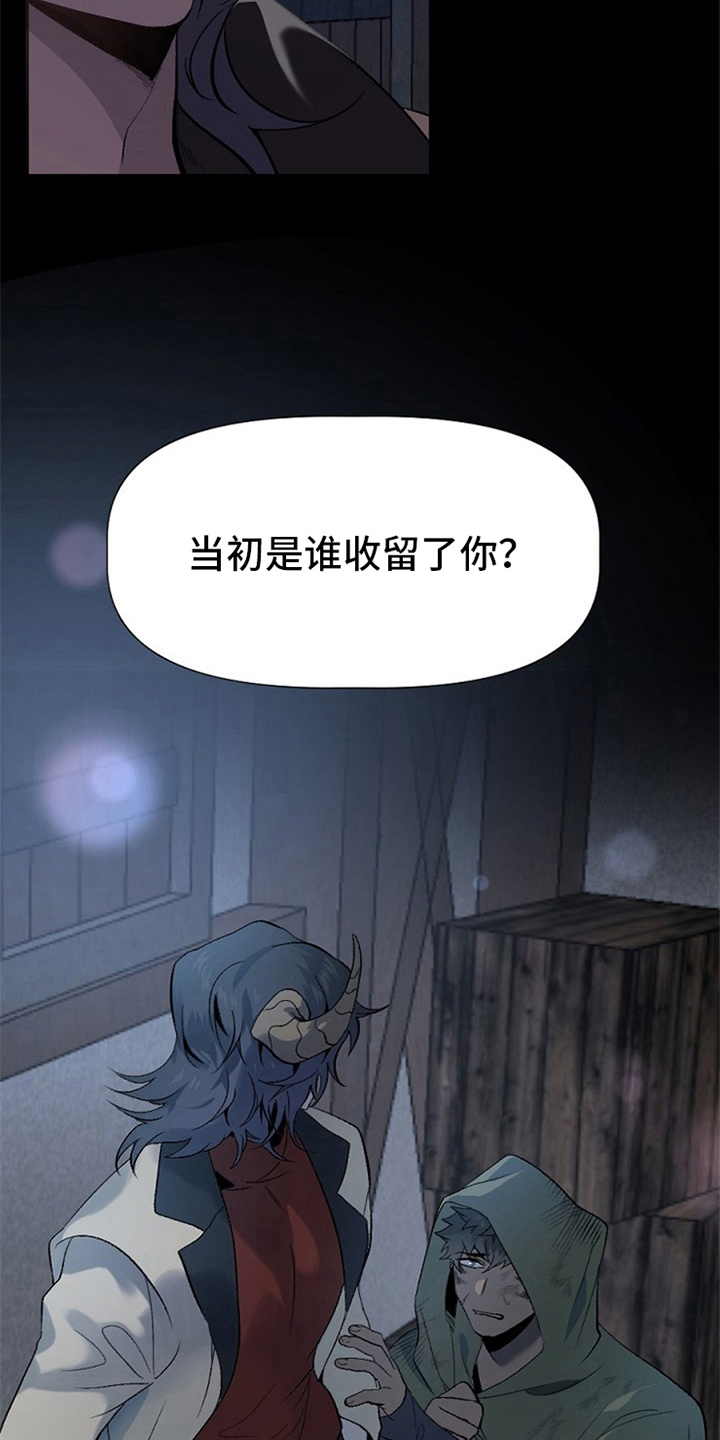 第2章：收留15