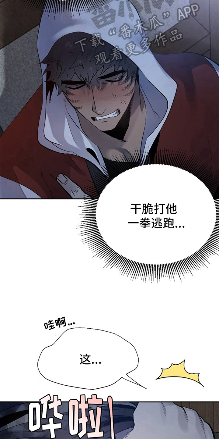 第4章：救援3