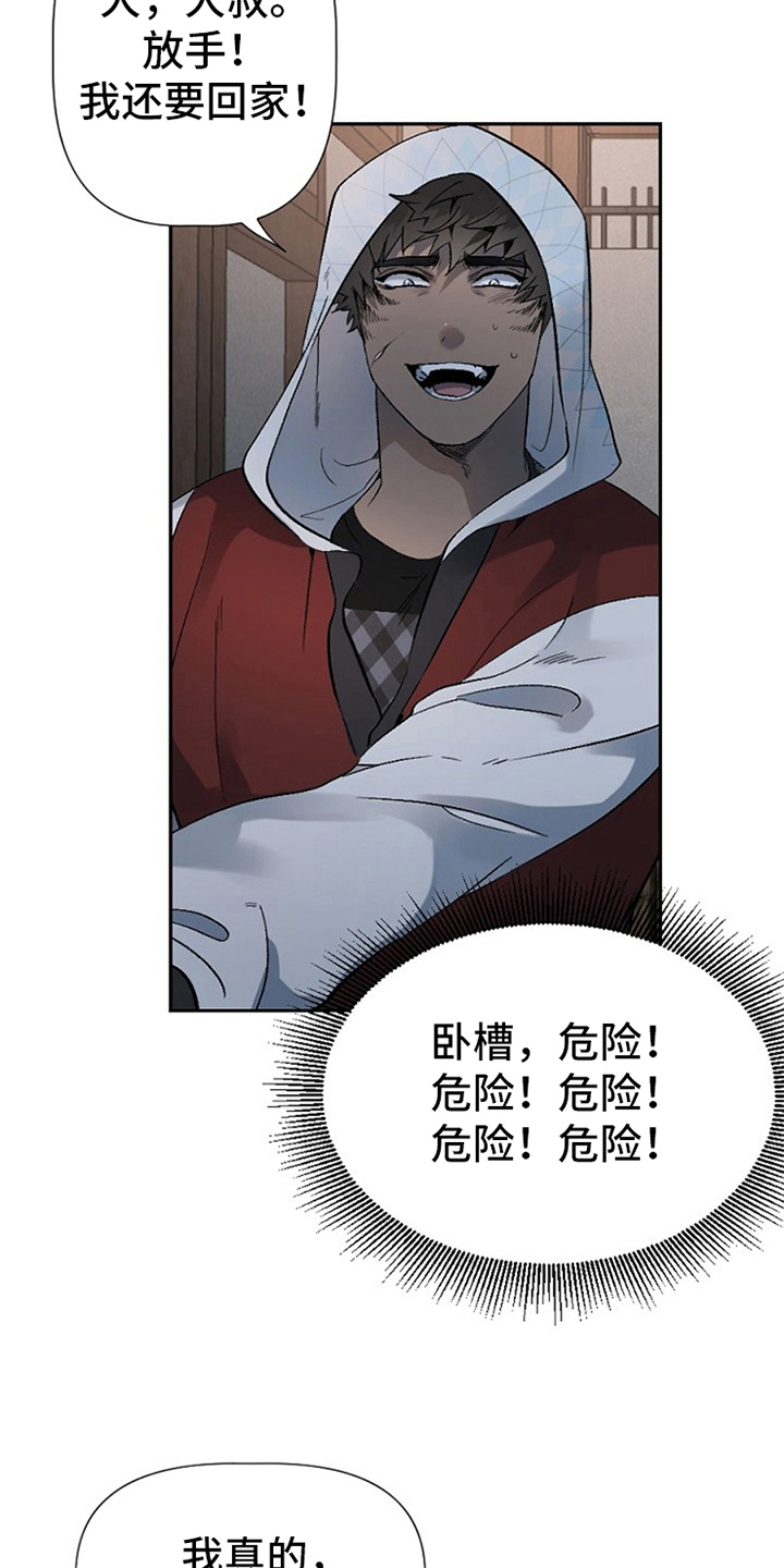 第3章：醉汉14