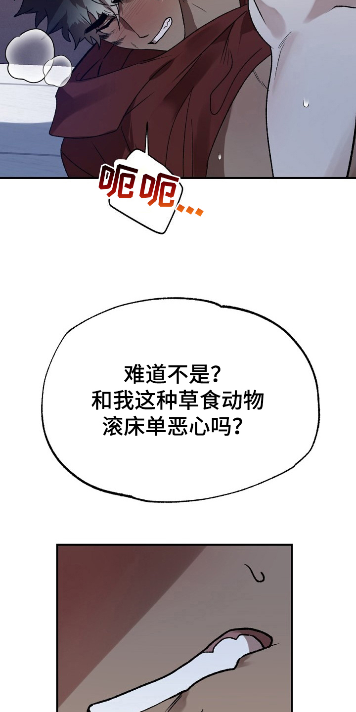 第18章：不听13
