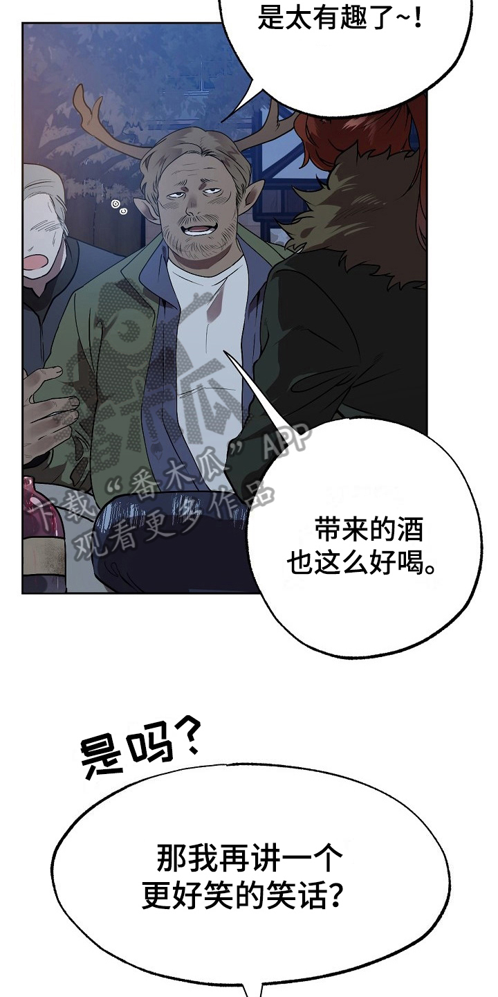 第8章：危险的狼4